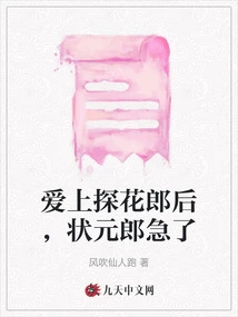 After Falling in Love with Tanhualang, the Number One Scholar Became Anxious