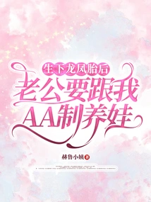 After Giving Birth to Twins, My Husband Wants to Have a Baby with Me