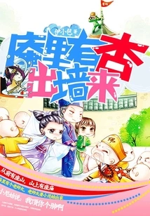 There is Apricot Coming Out of the Nunnery