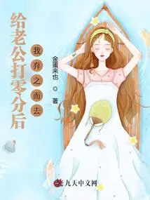 After Giving My Husband a Zero Score, I Gave up on Him