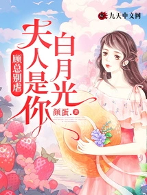 Mr. Gu, Please Don't Be Cruel. My Wife is You, Bai Yueguang