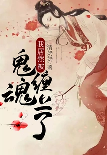 I'm Actually Haunted by a Ghost