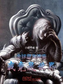 A Global Substitute Arrives and I Am the World