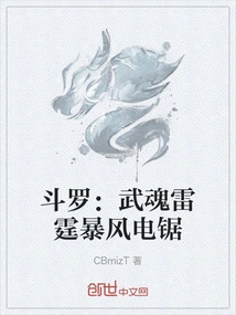 Douluo: Wuhun Thunder Storm Chainsaw