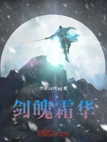 Sword Soul Frost Flower