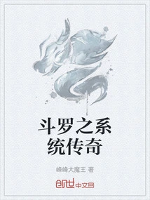 Douluo System Legend