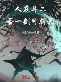 I Am in Douluo, I Can Cut the Sky with One Sword