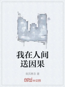 I Send Cause and Effect to the World