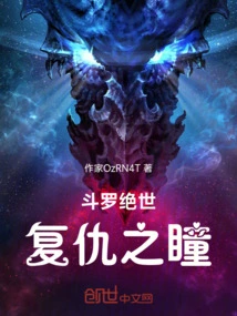 Douluo's Eye of Peerless Revenge