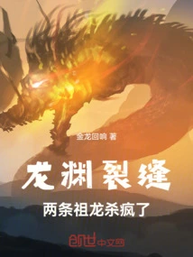 Longyuan Crack: Two Ancestral Dragons Killed Crazy