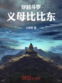 Time Travel Douluo: Foster Mother Bibi Dong