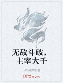 Fight Invincibly and Dominate the World