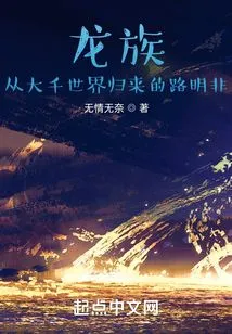 Dragon Clan: Lu Mingfei Returns from the World