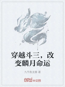 Travel Through Dousan and Change Linyue's Destiny