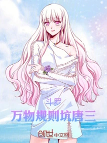 The Rules of Douluo Deceive Tang San