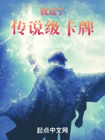 I Became a Legendary Card