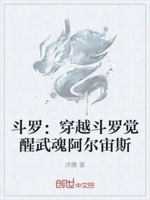 Douluo: Time Travel Douluo Awakens the Martial Spirit Arceus