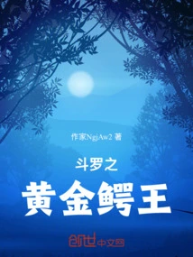 Douluo's Golden Crocodile King