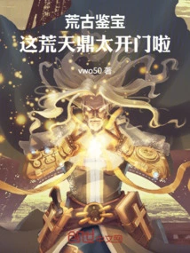 Desolate Ancient Appraisal of Treasures: This Desolate Heaven Cauldron is Too Open!