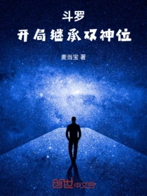 Douluo: Inheriting Two Divine Thrones at the Beginning