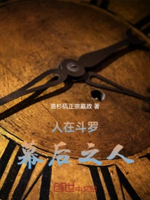 People in Douluo, the People Behind the Scenes