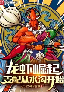 Giant Shrimp: Unlimited Skyrocketing Attributes, Overwhelming Diversity