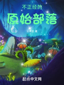 Irregular Primitive Tribe