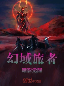 Phantom Traveler: Shadow Awakening