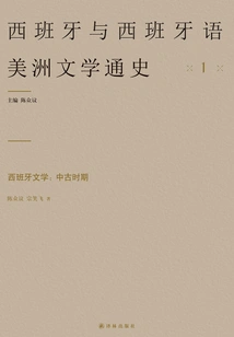 Spanish Literature: Medieval Times