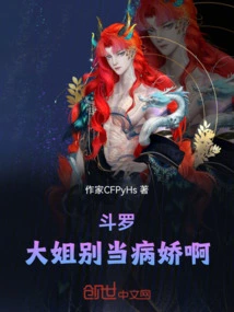 Douluo: Sister, Don't Be a Yandere!