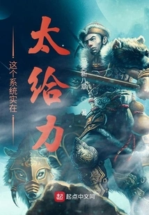 This System is Really Powerful