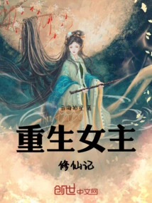 The Story of a Reborn Female Protagonist Cultivating Immortality