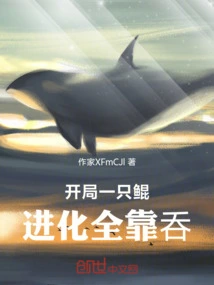 Douluo: the Evolution of a Kun at the Beginning Depends Entirely on Eating