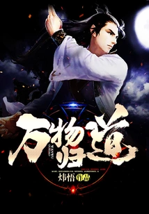 All Things Return to Their Original Path