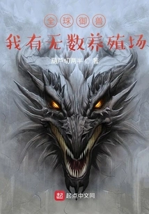 Global Beast Control: I Have Countless Breeding Farms