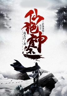 The Path of Immortality