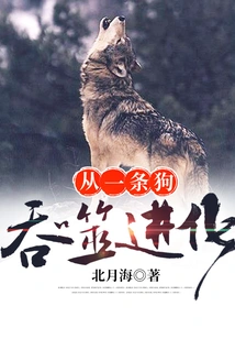 Evolved from a Dog Eating