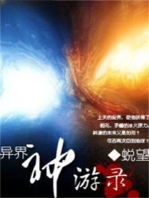 Journey to Another World