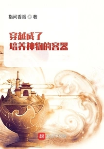 Time Travel Has Become a Container for Cultivating Fetishes