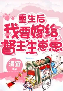 After Rebirth, I Will Marry the Governor and Have a Baby