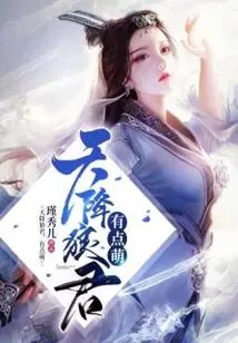 The Wolf King Descended from the Sky is a Bit Cute