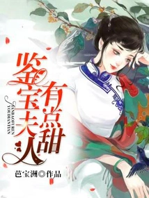 Mrs. Appraisal is a Bit Sweet