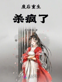 After Being Reborn after Being Crippled, He Went Crazy