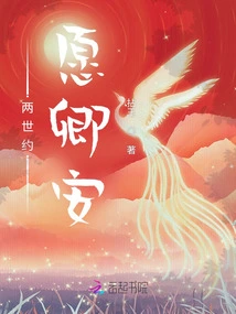 Covenant between Two Lives: May You Be Safe