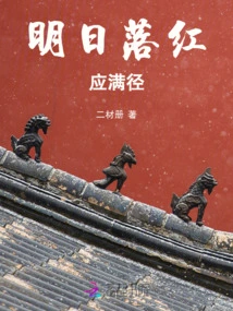 Tomorrow the Sunset Will Fill the Path