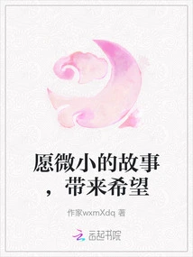 May Small Stories Bring Hope