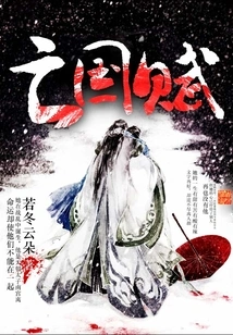 Fu of National Subjugation