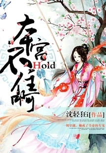 I Can't Hold on to This Palace