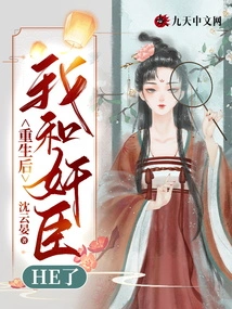 After Rebirth, I Had Sex with the Traitor