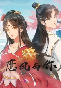 Love the Wind and You